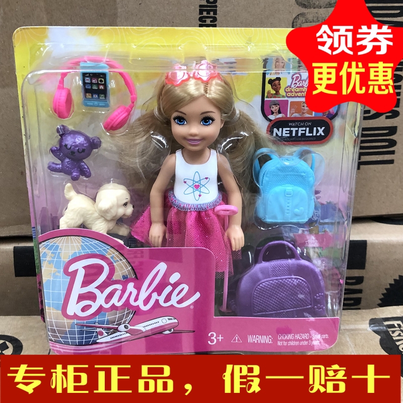 barbie fwv20