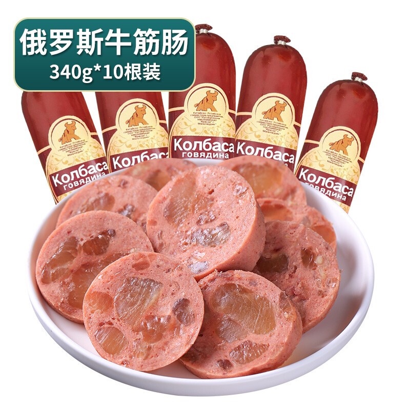 Russian Sausage Beef Tendon Sausage340g Beef Sausage Sausage Ham