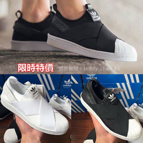 adidas superstar slip on mens