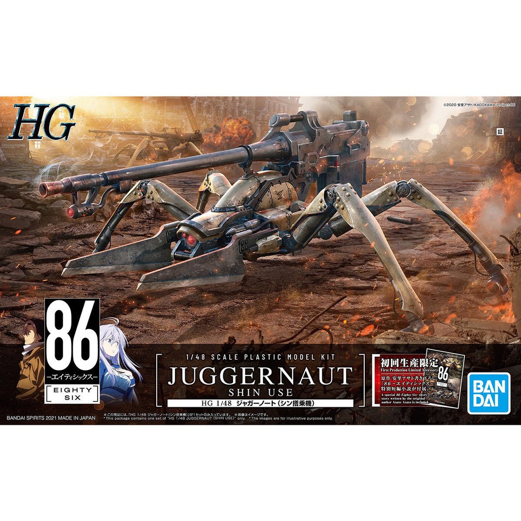 86 Eighty Six HG Model Kit Juggernaut (Shin Type) 1/48 Scale