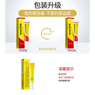 [Wholesale Price] Jiumeitang Skin Research Moisturizing Cream Mild Brightening Refreshing Facial Care 20g Beauty Salon Supermarket Wholesale #8