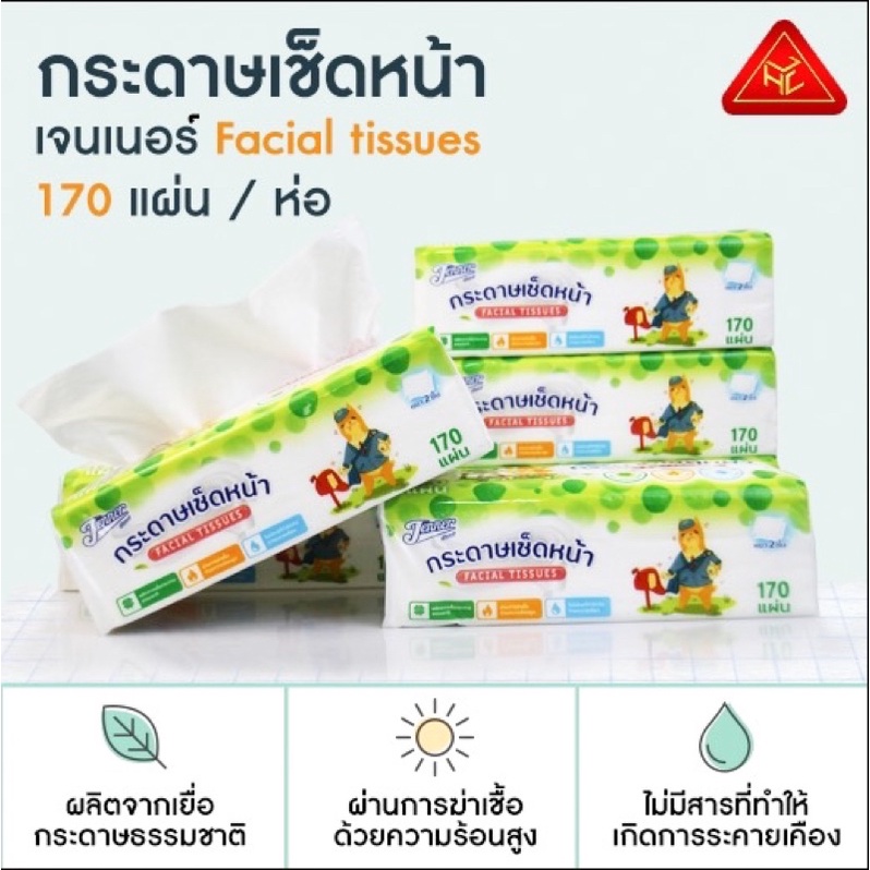 Skin care Facial tissue Sterilized, 170 sheets, 2 layers thick from