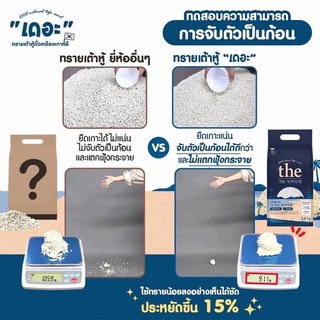 The Tofu Cat Litter Premium Korean Size 7L (2.8kg) Can Be Flushing The Toilet Without Dust. #6