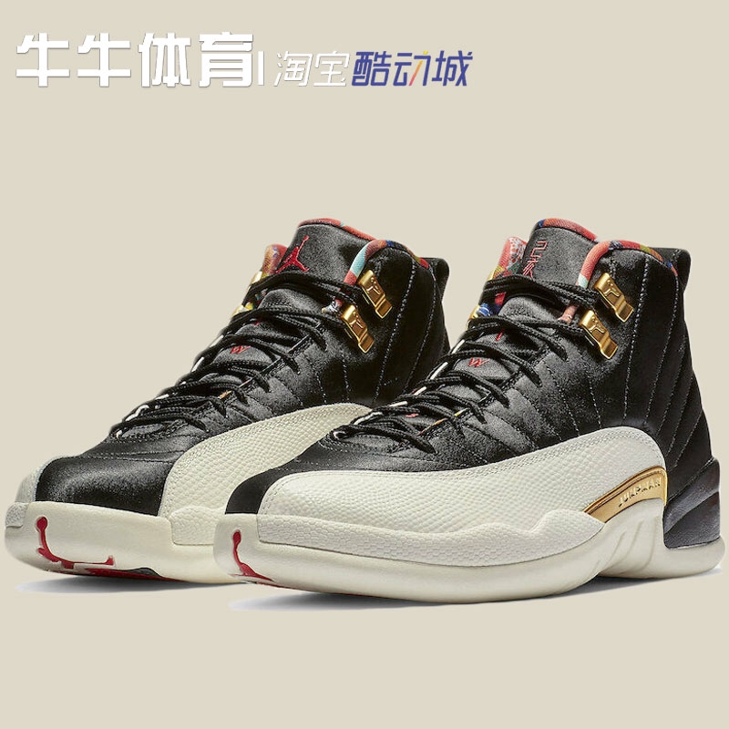 high top jordan 12
