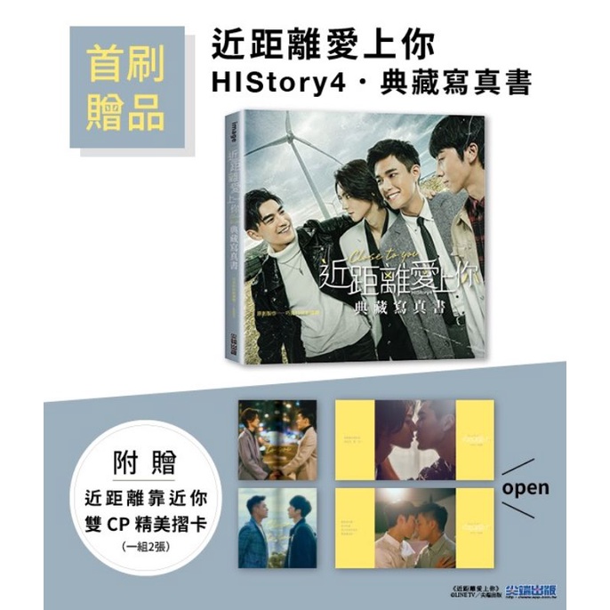 HIStory 4 Close To You Photobook Anson Chen An Jun Peng Charles Tu Lin Chia Wei Shopee Philippines