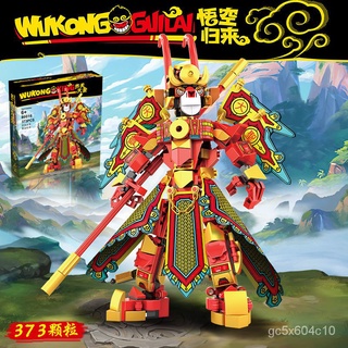 Lego Wukong Little Man Building Blocks Toy Sun Wukong MEChA Boy ...