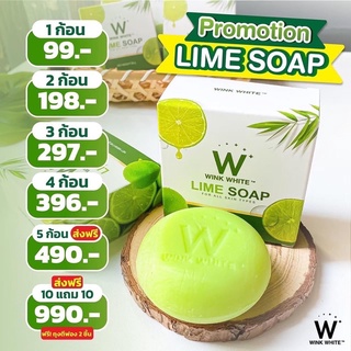 Lemon Wink White SOAP Win Thong LIME WINKWHITE #3
