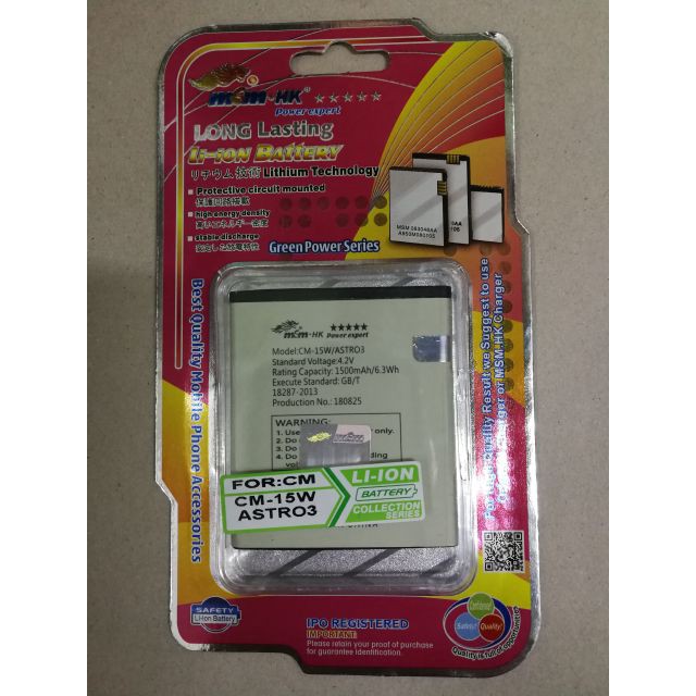 MSM HK BRAND Battery Cherry Mobile CM 15W Astro 3 Shopee Philippines