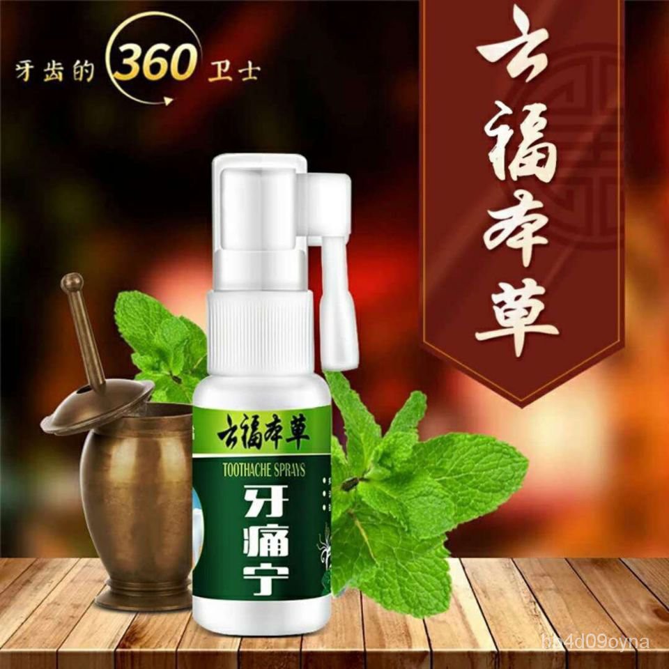 Yunnan Herbal Toothache Ning Spray Toothache Medicine Toothache