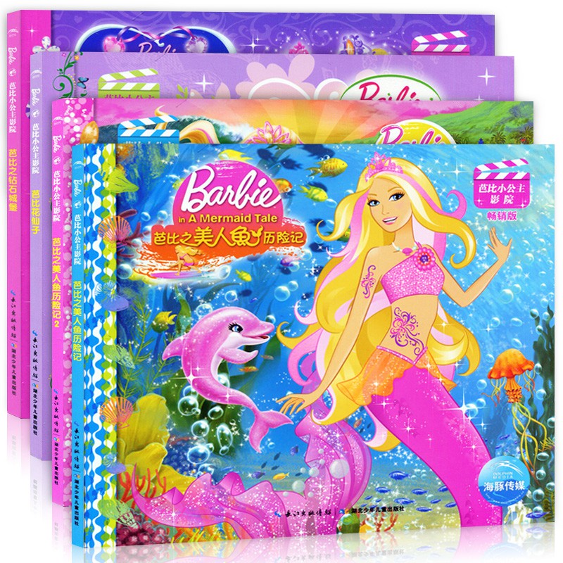 barbie mermaid castle