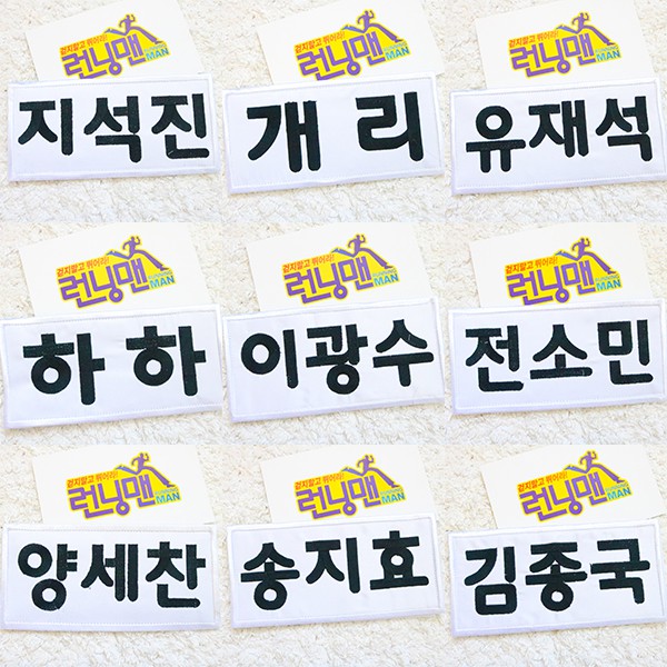 Running Man Name Tag Font