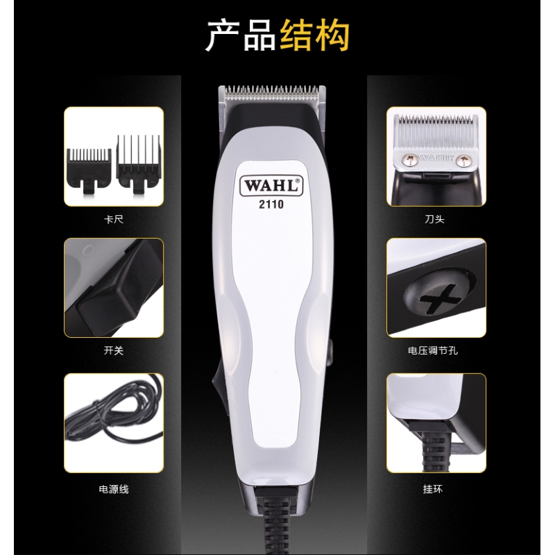 wahl 2110