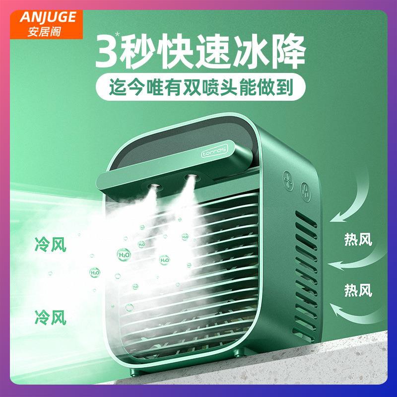 air cooler water spray