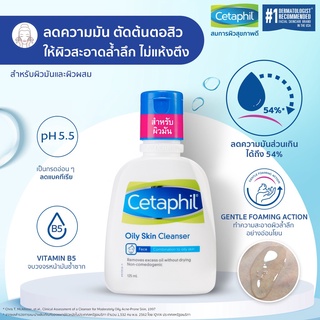 Wash Your Face Reduce Acne Oil Control Cetaphil OILY Cleanser set 125ml Special Acne-- 2 Bottles. #4