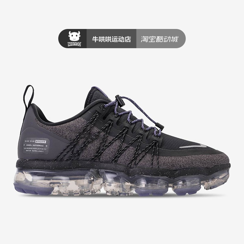 vapormax 2109