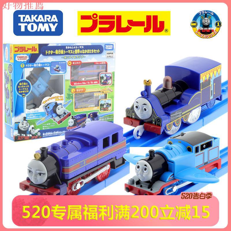 tomy train toys