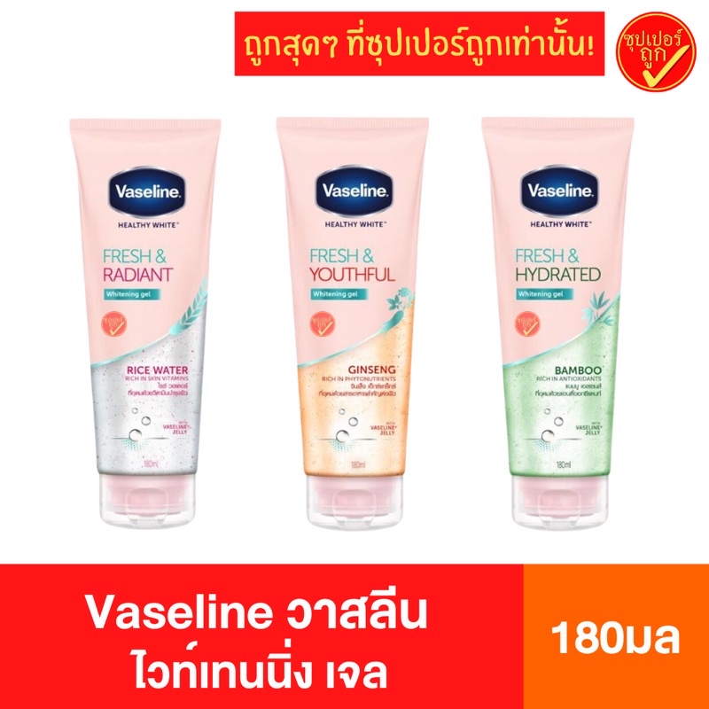 Vaseline Vaseline Whitening Gel Fresh Hydraance Youthful Whitening Gel ...