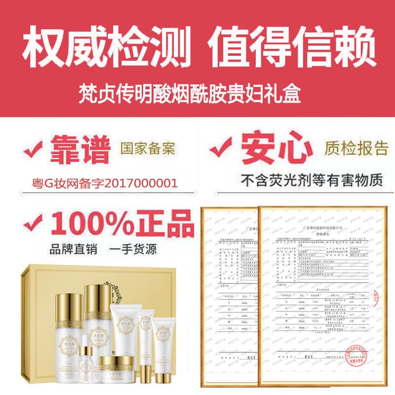 [Endorsement by Huang Shengyi] Tranexamic Acid Whitening Light Spot Lotion Nine-piece Niacinamide H