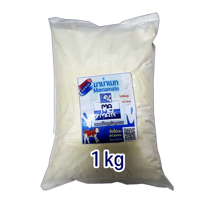 mamamate Milk Powder Animal Feed Cow Calf-Raising Cockroach Cultivated Imported Holland Premium Grade Divided For Sale. #6