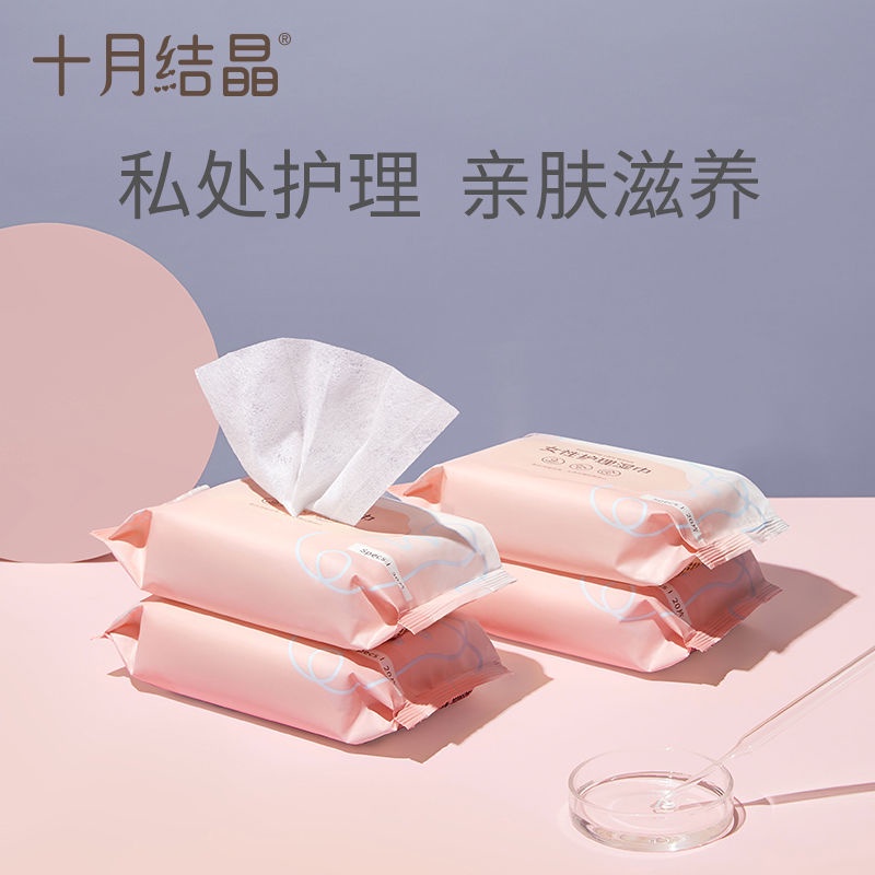 October Crystal Maternity Wet Wipes Adult Women Pregnant Postpartum