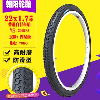 67 22-inch mountain bike bicycle tire 22x2.125 inner and outer 