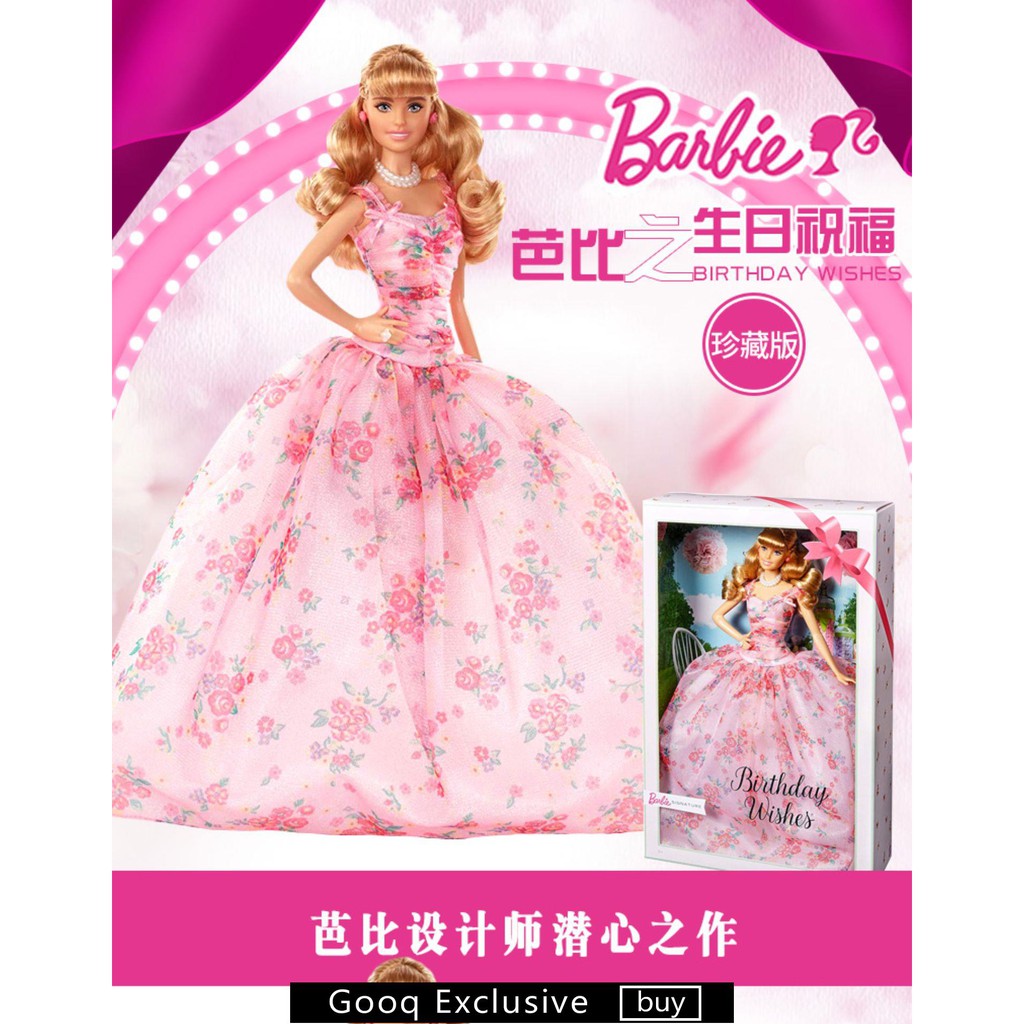 barbie fxc76