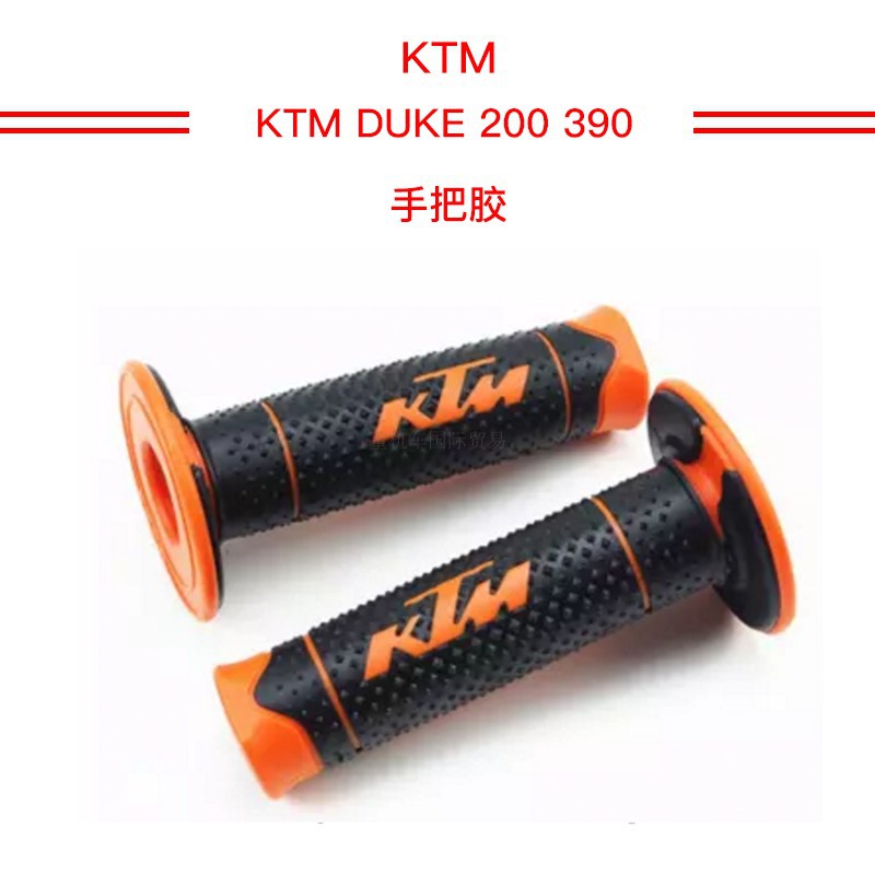 ktm handle cover