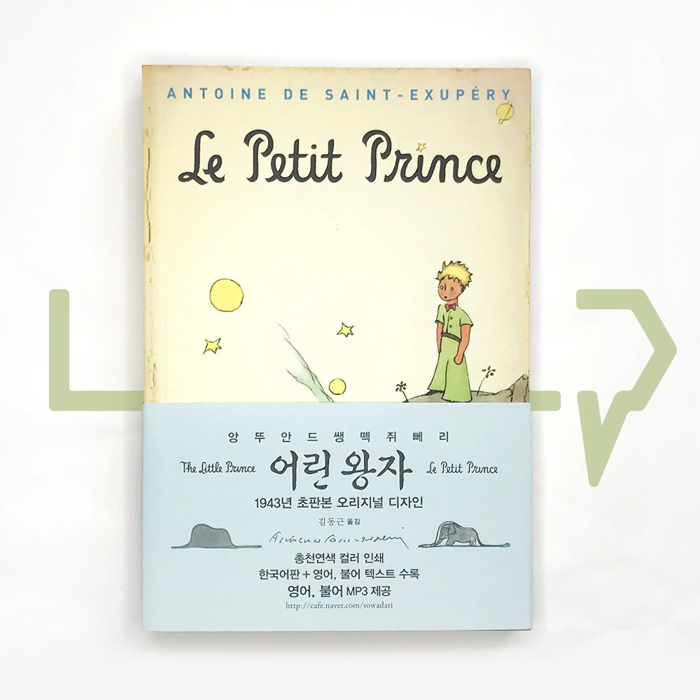The Little Prince (K+EN+FR) '(1943 First Edition Design). Korean, Novel ...