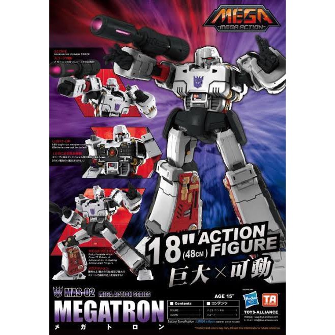 transformers mega action series