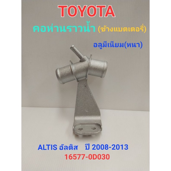 Toyota 47547 0d030