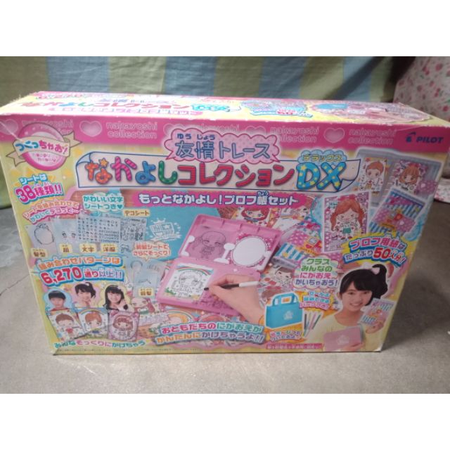 Nakayoshi Collection Drawing Set Shopee Philippines