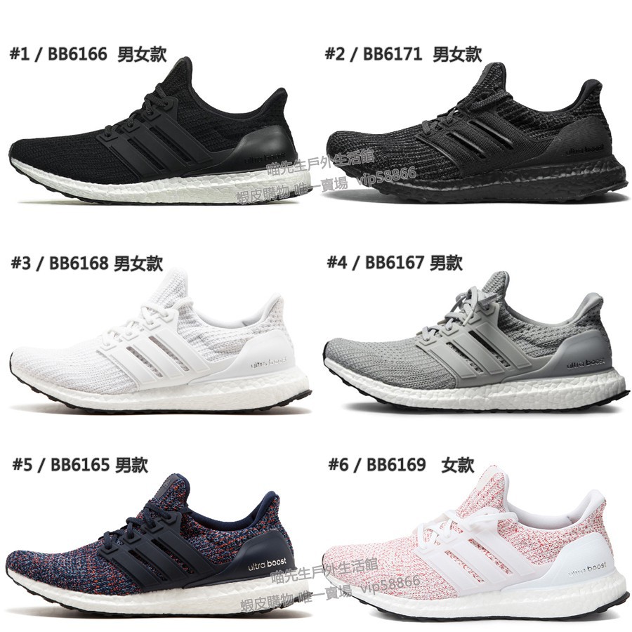 boost 4.0 adidas