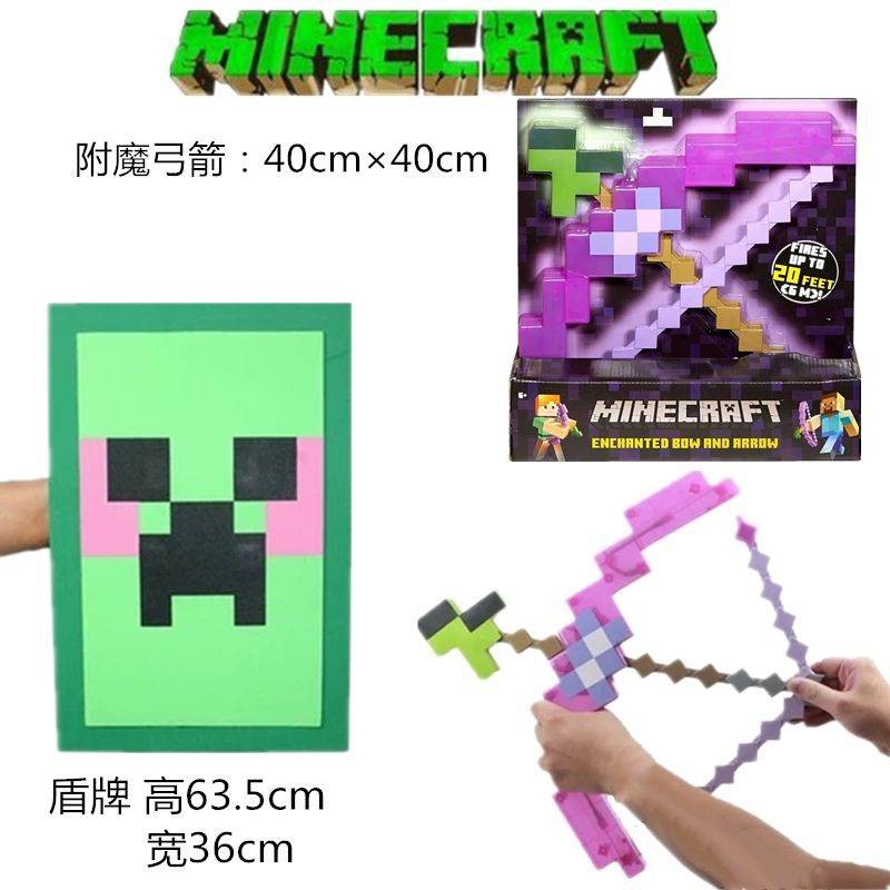 Minecraft Toys Minecraft Minecraft Game Sword Pickaxe Shield Enchant Bow And Arrow Machine Gun Children S Weapon Set Toy Shopee Philippines