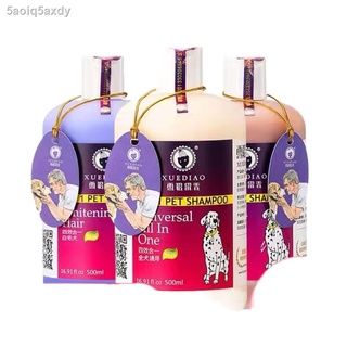 Shower Gel▨Ferret shower gel pet dog fragrance special anti-mite sterilization deodorant cat bath sn