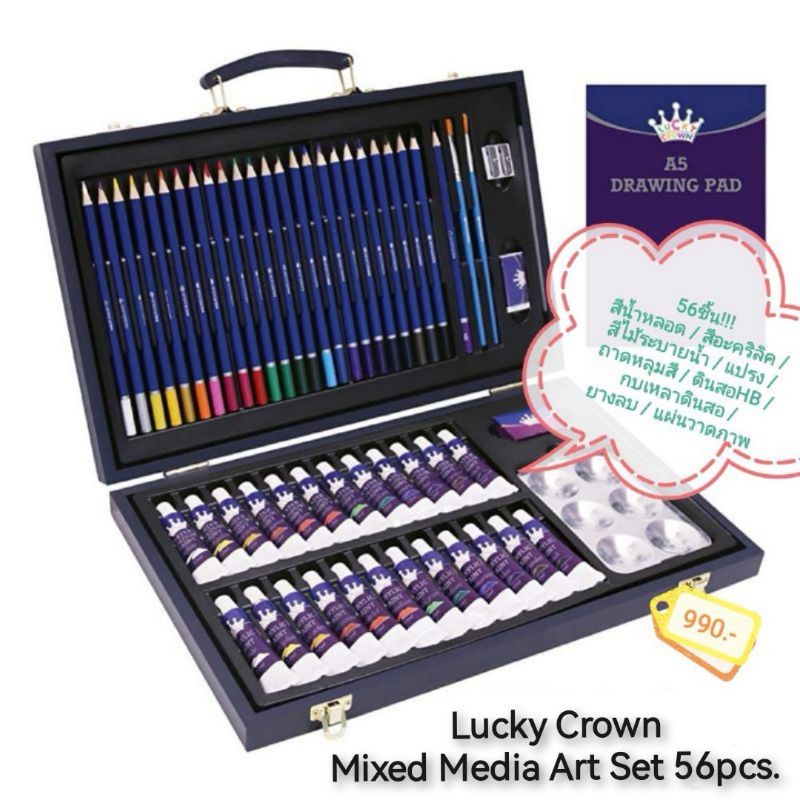 Lucky Crown Mixed Media Art Set 56pcs. Shopee Philippines