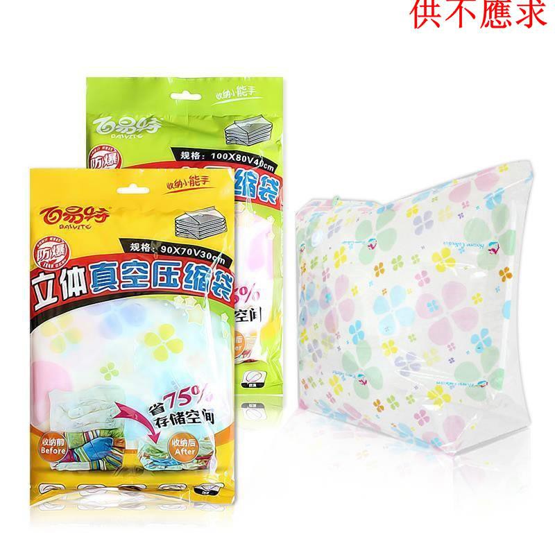 vacuum suction storage bags