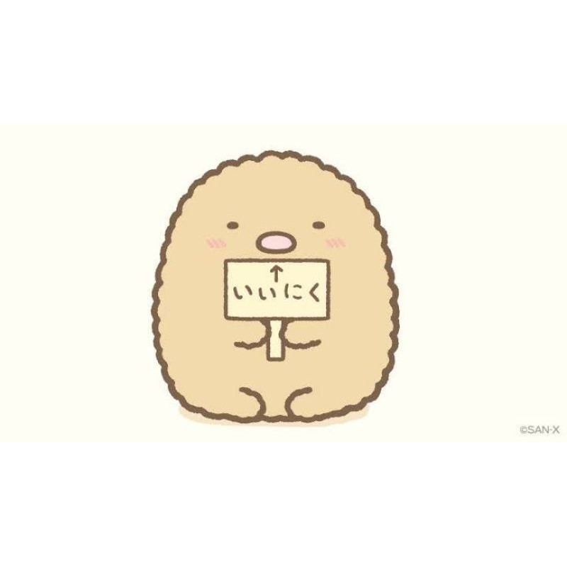 SUMIKKO GURASHI 