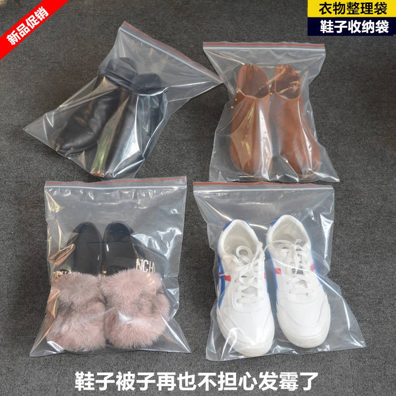 ziplock for shoes