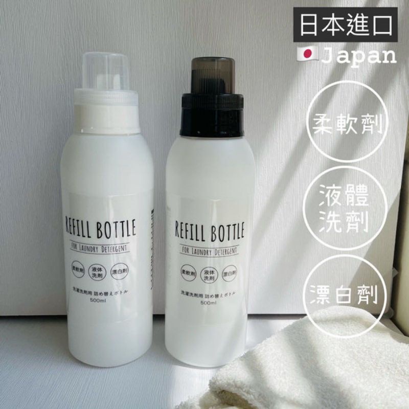 Japanese Refill Laundry Bottle Empty Plastic Liquid Container for