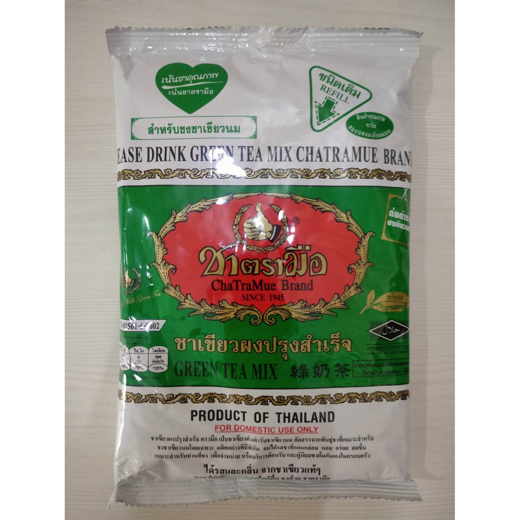 Chatramue Brand Thailand Green Tea Mix 200g Philipes