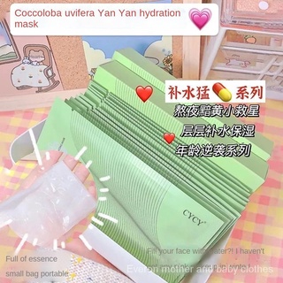 【Wang Yibo Same Paragraph】Coccoloba Uvifera Facial Mask Blackhead Removing Moisturizing Shrink Pores #6