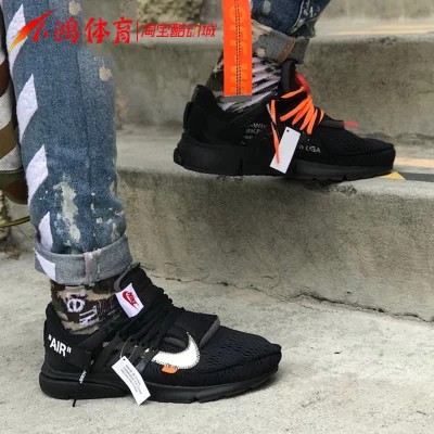 presto off white 2.0