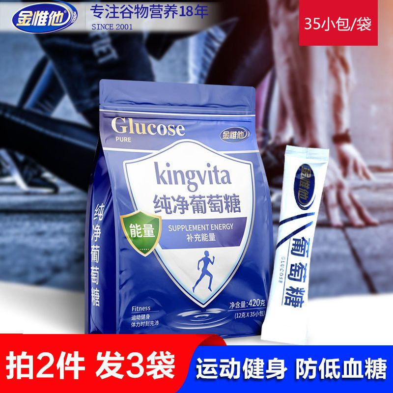Pure glucose powder granules net sachets fitness exercise supplement