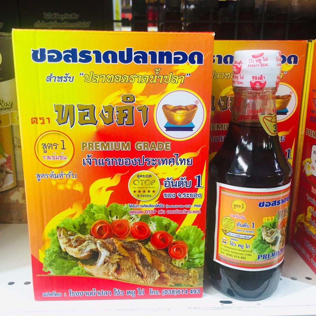 fried-fish-sauce-with-golden-brand-for-with-1-original-recipe-1-box