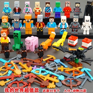 Compatible With Lego Minecraft Minifigure Steve Armor Diamond Sword Weapon Assembled Lego Building Shopee Philippines
