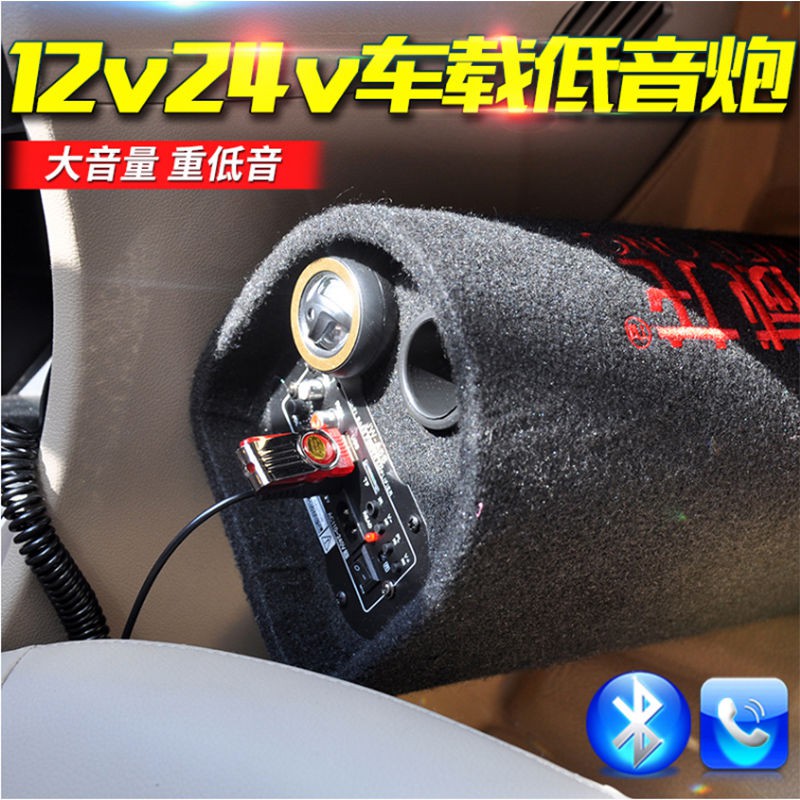 mini subwoofer for motorcycle