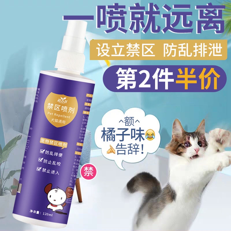 The dog urine sprays chaos to pull t Anti-dog Spray Dogs Randomly Prevent From Peeing Repellent Cat Long-Lasting Forbidden Zone Outdoor Handy Tool 22. #4