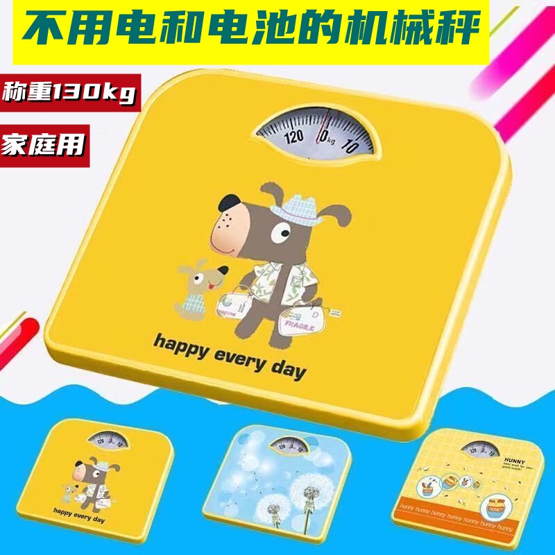 Mechanical Weighing Scale Body Electronic Scale Weighing Household