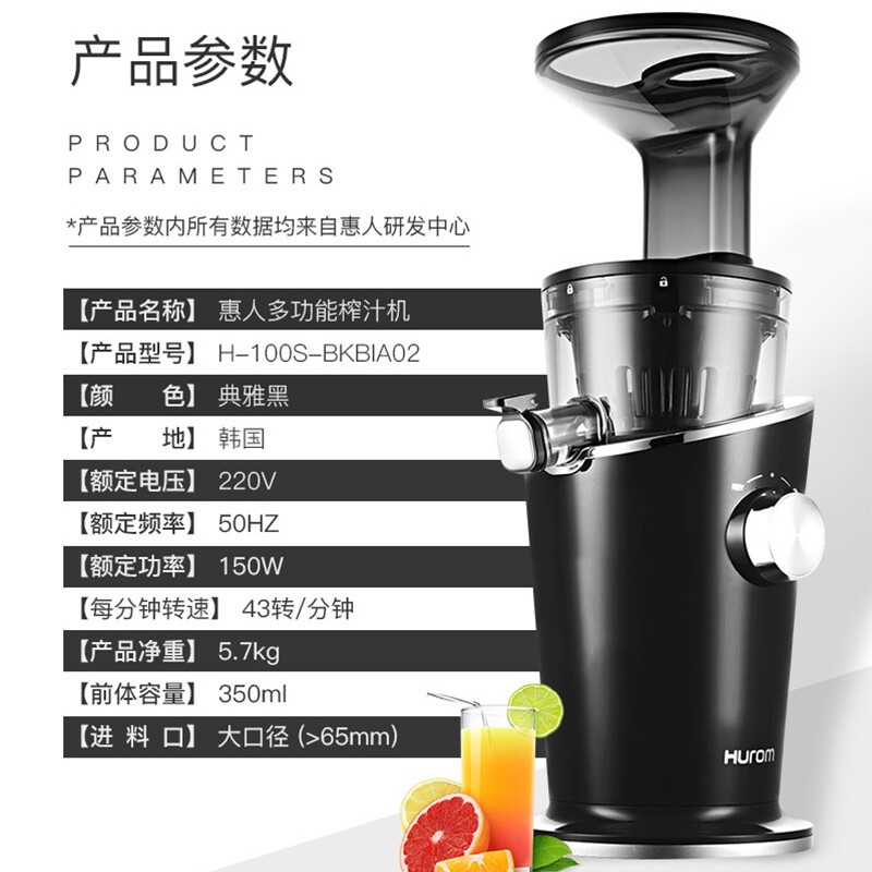 hurom/H100S hurom Original Juicer Netless Household Juice Residue