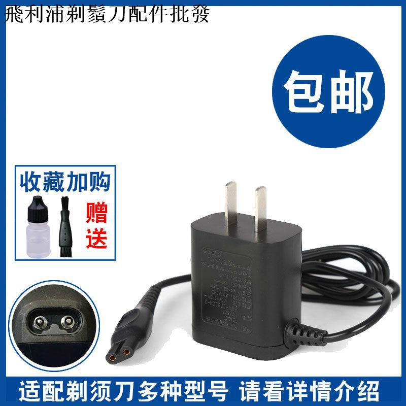 philips 7000 charger